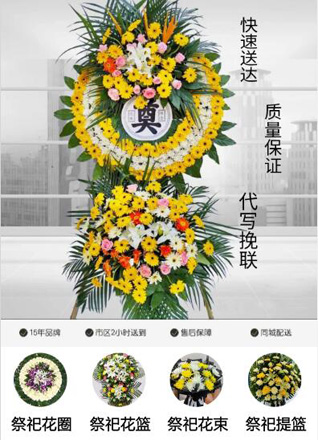 山西晋城沁水县十里乡花圈代送